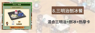 创意咖啡店物语汉化版 创意咖啡店物语汉化版