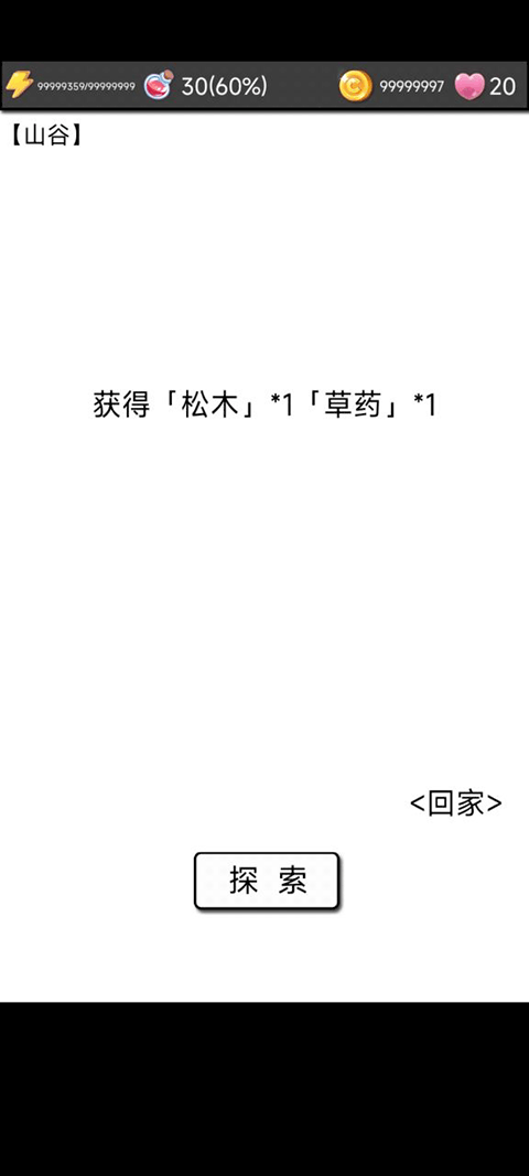 流浪日记2大山深处版 流浪日记2大山深处版