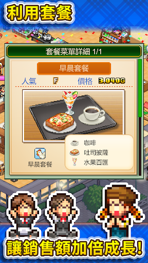 创意咖啡店物语汉化版