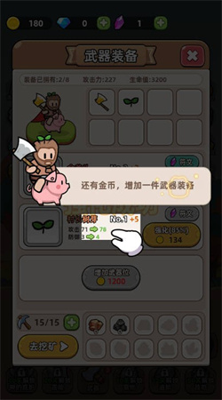 开局爆装备免广告