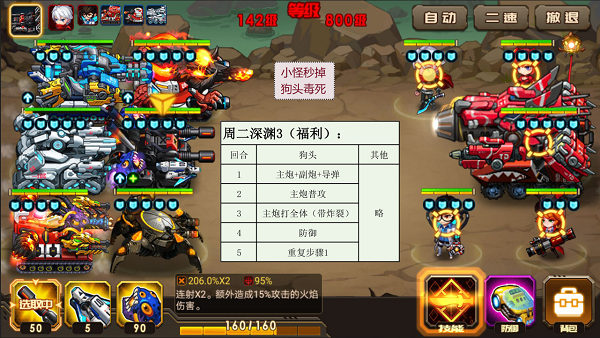 合金机兵MOD菜单免登录