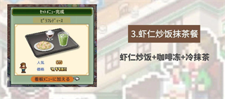 创意咖啡店物语汉化版 创意咖啡店物语汉化版