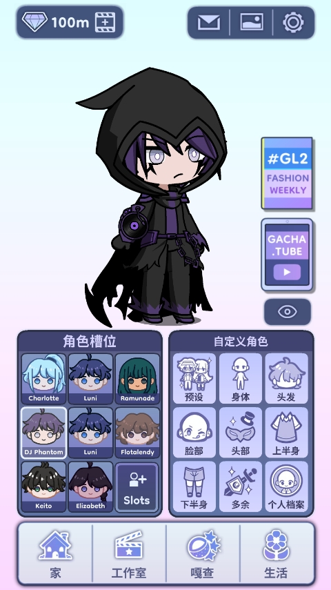 扭蛋人生2中文版 扭蛋人生2中文版