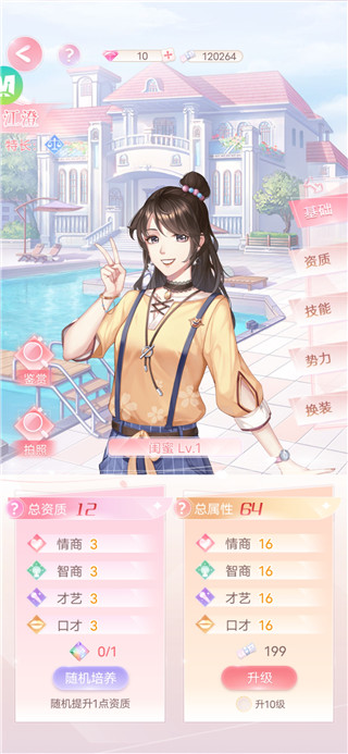 消失的轨迹全服装解锁版 消失的轨迹全服装解锁版