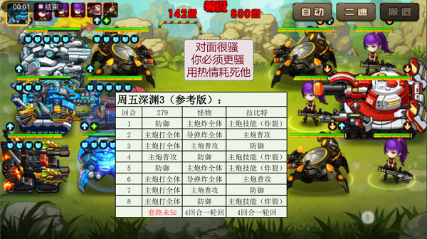 合金机兵MOD菜单免登录