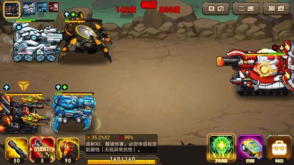 合金机兵MOD菜单免登录