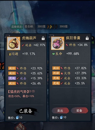 飞剑扫八荒折相思 飞剑扫八荒折相思