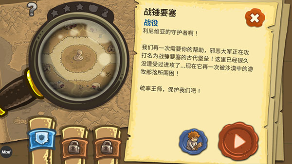 皇城突袭前线无敌版 皇城突袭前线无敌版