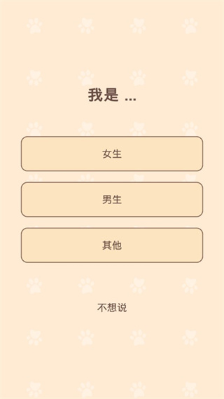 猫咪二重唱中文版免广告