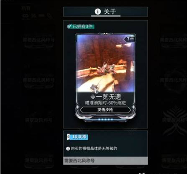 星际战甲内置菜单版 星际战甲内置菜单版