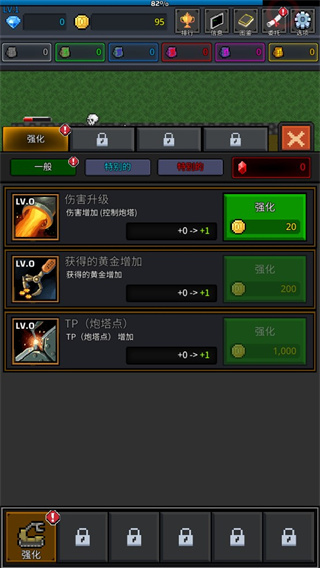 种植炮塔无限金币无限钻石版 种植炮塔无限金币无限钻石版
