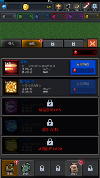种植炮塔无限金币无限钻石版 种植炮塔无限金币无限钻石版