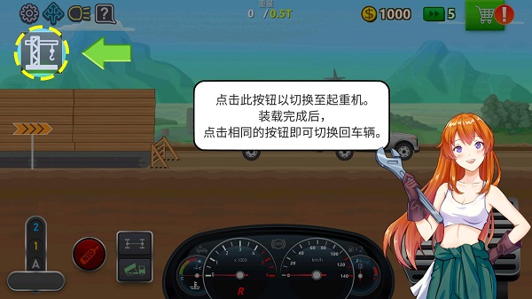卡车司机模拟器无限金币版 卡车司机模拟器无限金币版