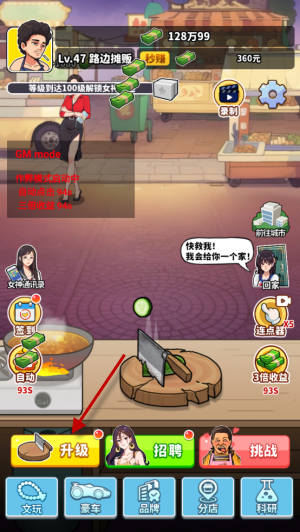 王牌食神手机版 王牌食神手机版