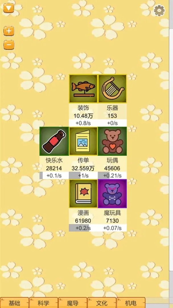 超魔导生产链免广告 超魔导生产链免广告