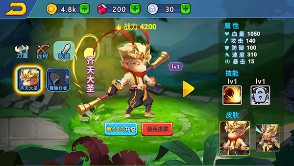 乱斗小英雄无限金币无限钻石 乱斗小英雄无限金币无限钻石