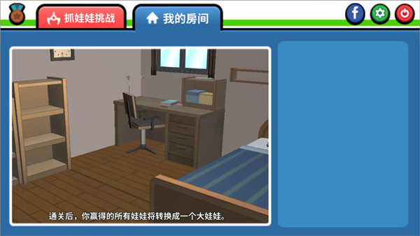 抓娃娃大师无限金币版 抓娃娃大师无限金币版