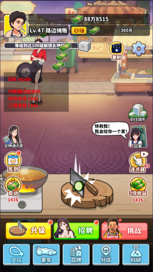 王牌食神手机版 王牌食神手机版