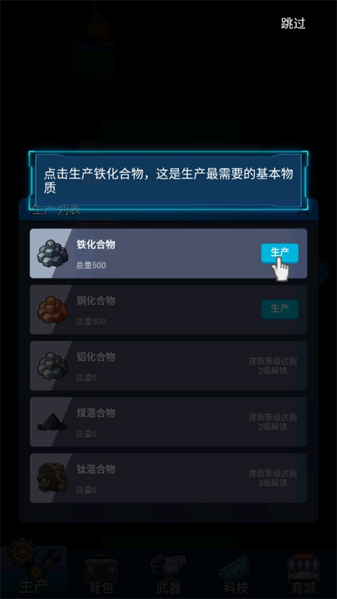 海底工厂内置MOD菜单 海底工厂内置MOD菜单