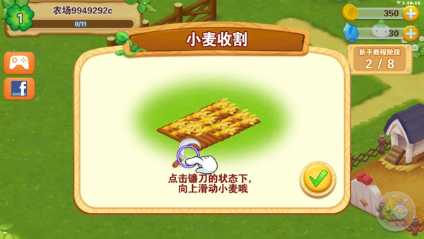 快乐农场生活无限钻石版 快乐农场生活无限钻石版