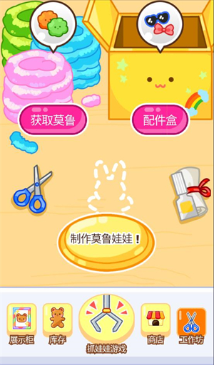 抓娃娃大师无限金币版 抓娃娃大师无限金币版