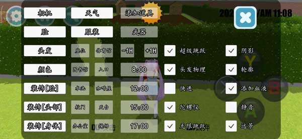 高校模拟器2025汉化版
