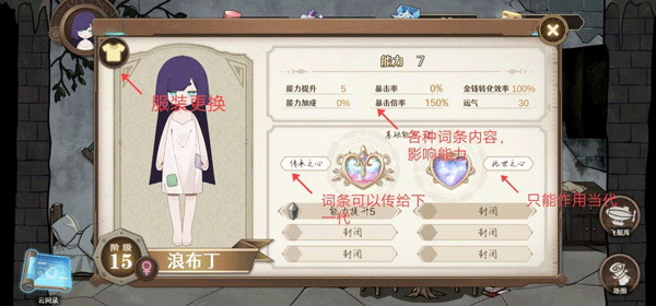宝石之心内置MOD菜单 宝石之心内置MOD菜单