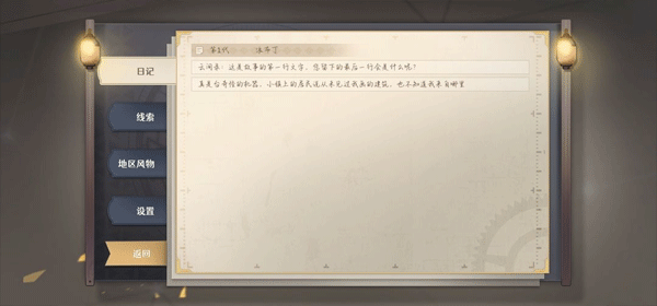宝石之心内置MOD菜单 宝石之心内置MOD菜单
