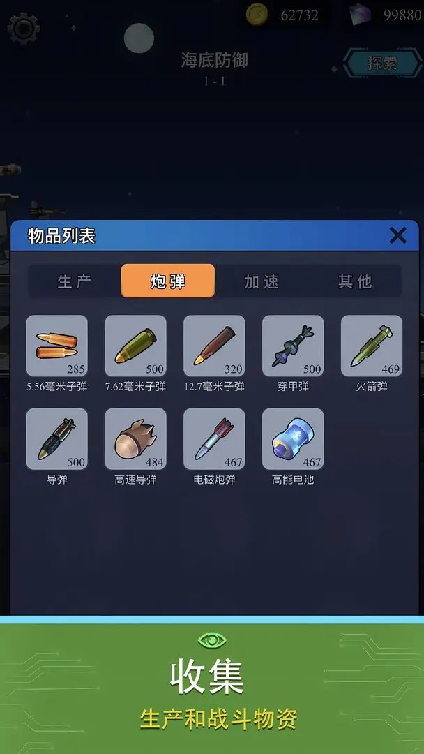 海底工厂内置MOD菜单