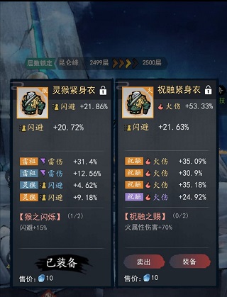飞剑扫八荒折相思 飞剑扫八荒折相思