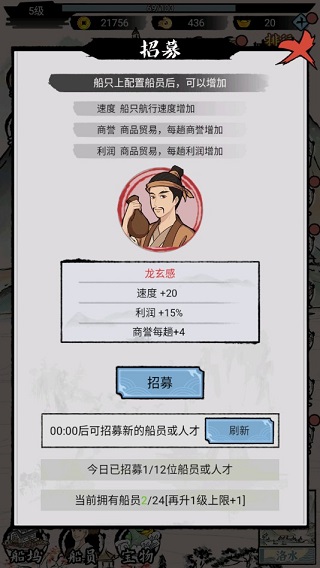 我在古代有船队折相思 我在古代有船队折相思