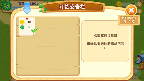 快乐农场生活无限钻石版 快乐农场生活无限钻石版