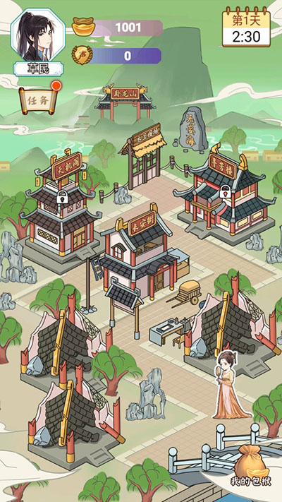 书生逆袭游戏免广告