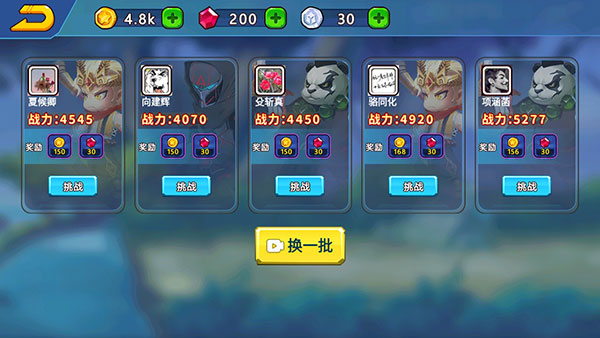 乱斗小英雄无限金币无限钻石 乱斗小英雄无限金币无限钻石