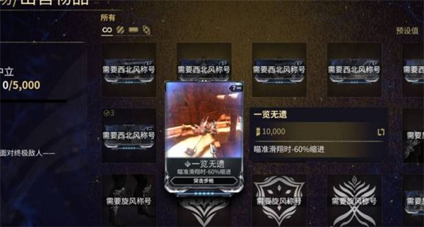 星际战甲内置菜单版 星际战甲内置菜单版