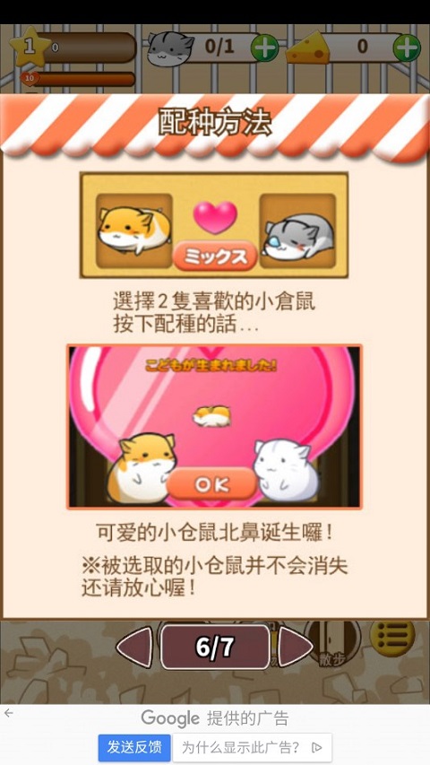 仓鼠的日常无限金币奶酪版 仓鼠的日常无限金币奶酪版