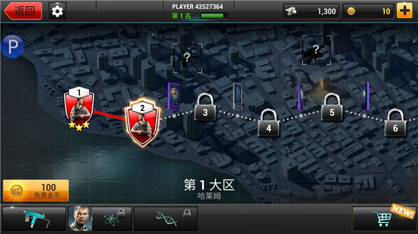 全境危机无限金币版 全境危机无限金币版