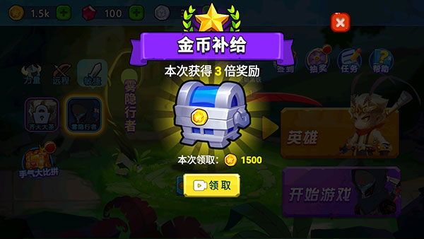 乱斗小英雄无限金币无限钻石 乱斗小英雄无限金币无限钻石