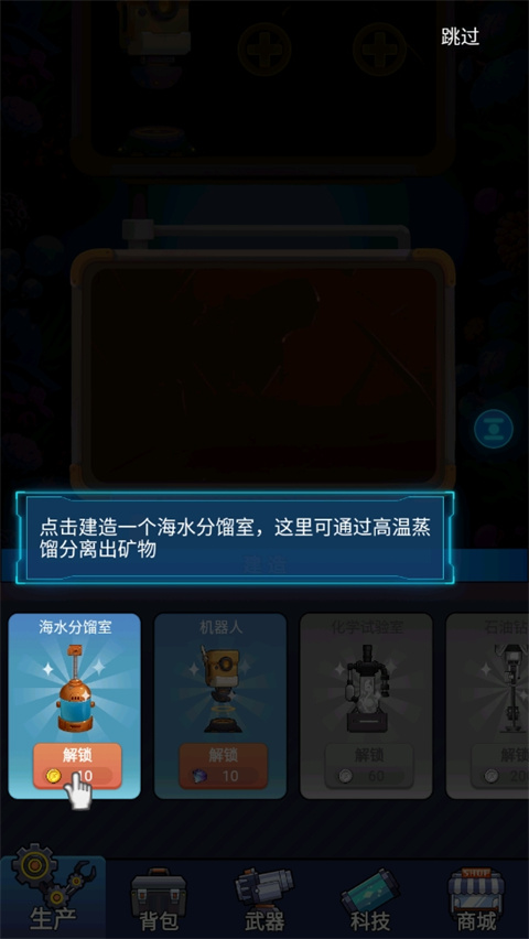 海底工厂内置MOD菜单 海底工厂内置MOD菜单