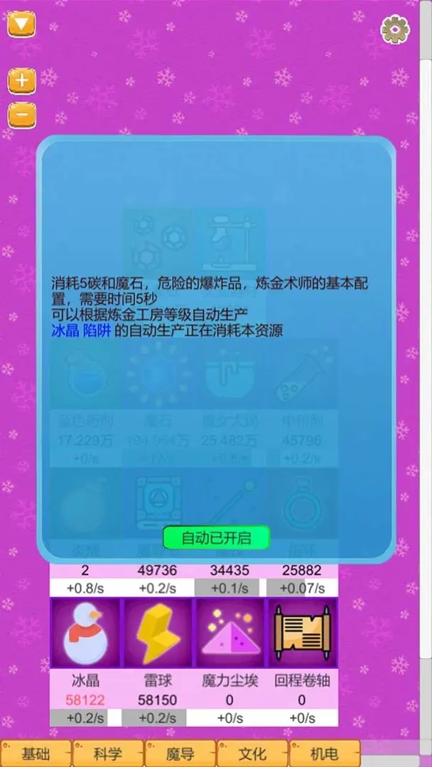 超魔导生产链免广告 超魔导生产链免广告