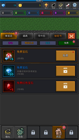 种植炮塔无限金币无限钻石版 种植炮塔无限金币无限钻石版