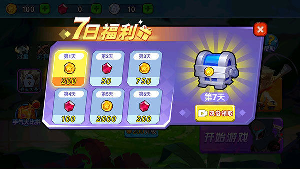 乱斗小英雄无限金币无限钻石 乱斗小英雄无限金币无限钻石