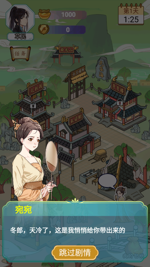书生逆袭游戏免广告 书生逆袭游戏免广告
