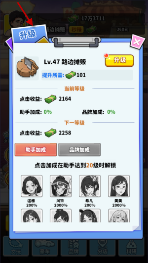 王牌食神手机版 王牌食神手机版