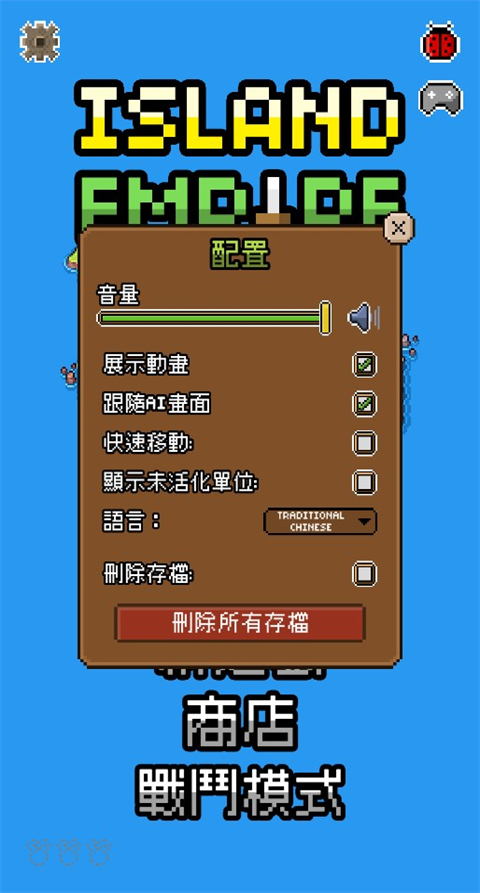 岛屿帝国汉化版 岛屿帝国汉化版