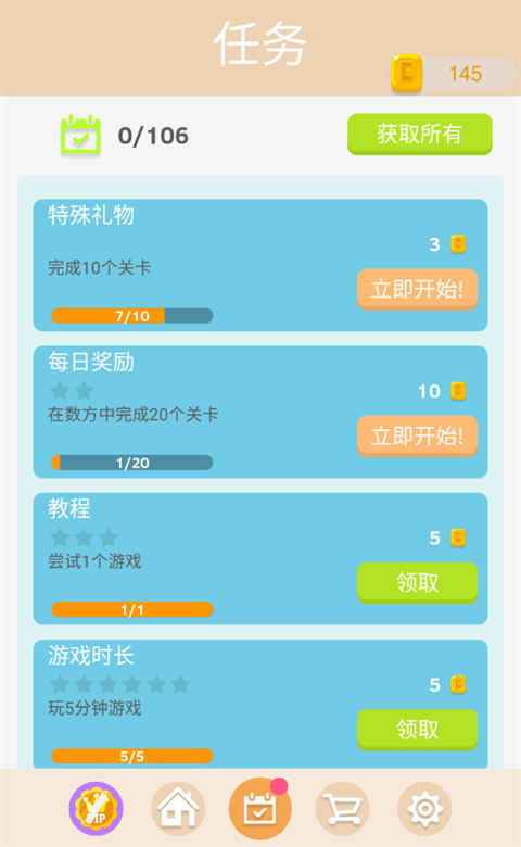 谜题发烧友无广告版 谜题发烧友无广告版