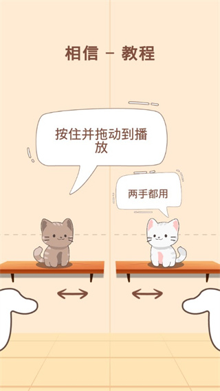 猫咪二重唱中文版免广告