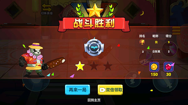 乱斗小英雄无限金币无限钻石 乱斗小英雄无限金币无限钻石