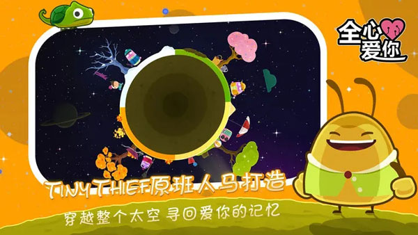 全心爱你内购免费版 全心爱你内购免费版