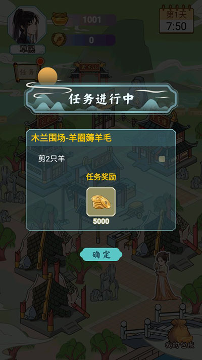 书生逆袭游戏免广告